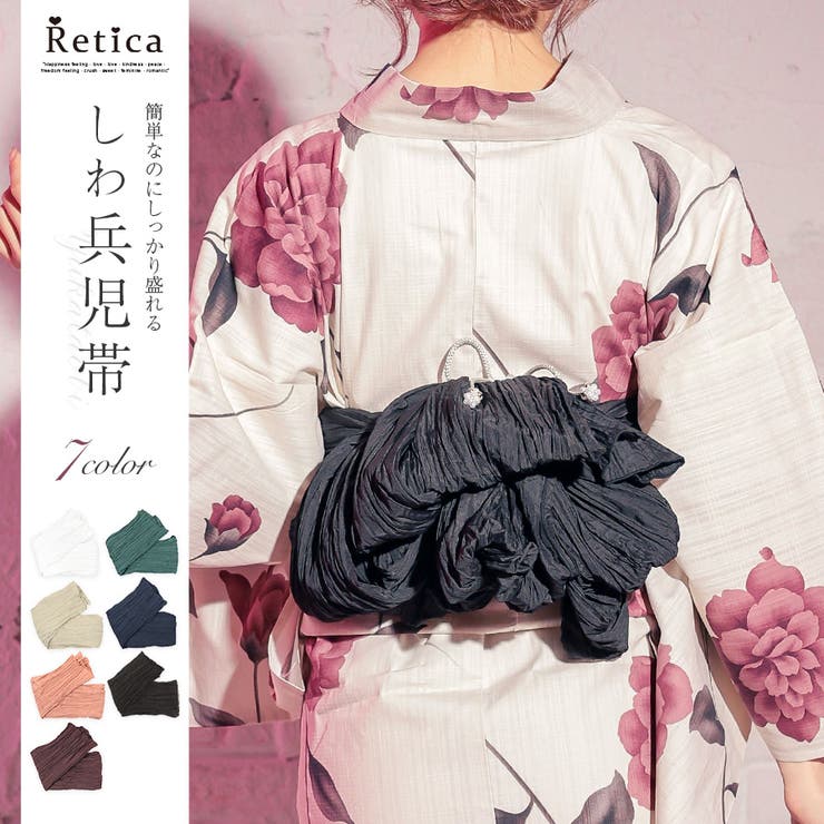 Retica 兵児帯 帯 | Retica | 詳細画像1 