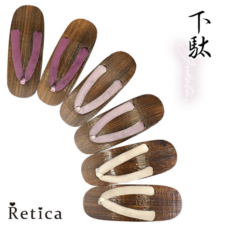 Retica 下駄 桐下駄 | Retica | 詳細画像1 