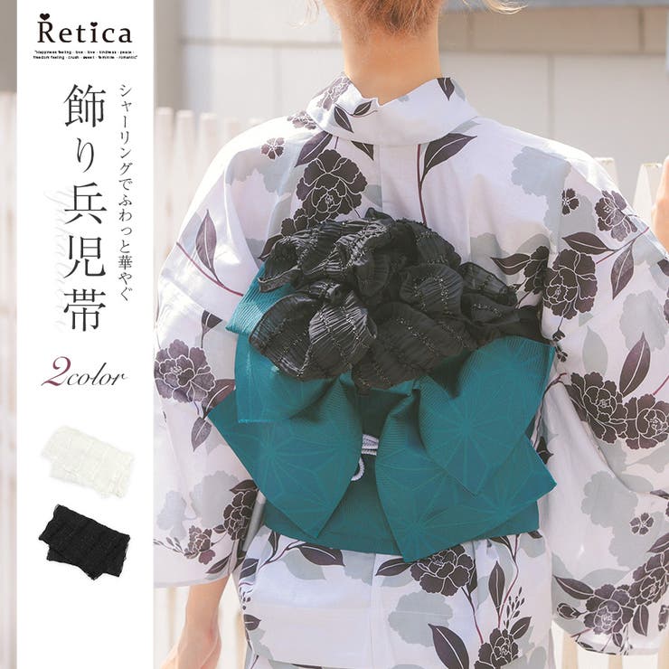 Retica 飾り兵児帯 帯 | Retica | 詳細画像1 