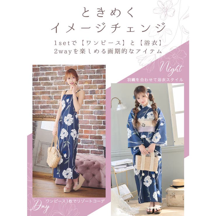 紺地×線画ホワイトポピーワンピース浴衣3点セット 二部式浴衣 キャミワンピース