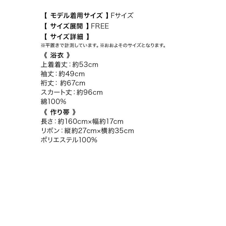 Retica 二部式浴衣 セパレート浴衣 | Retica | 詳細画像11 
