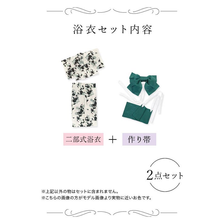 Retica 二部式浴衣 セパレート浴衣 | Retica | 詳細画像8 