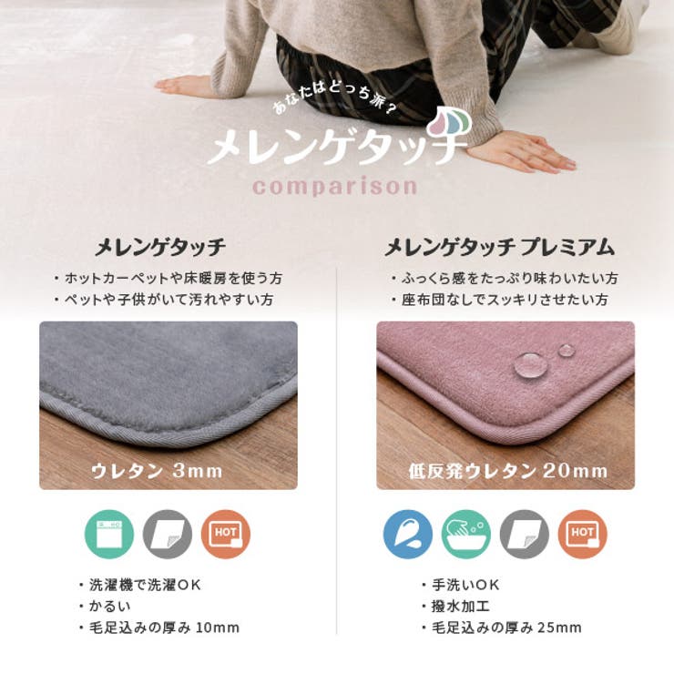 撥水加工ラグ メレンゲタッチプレミアム 低反発ラグ[品番