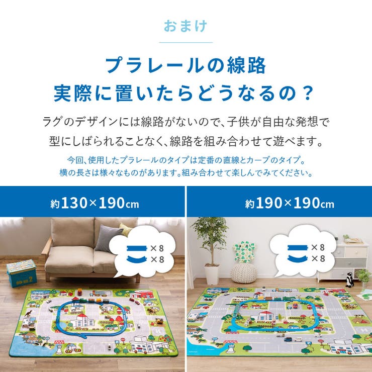 洗えるラグトミカ・プラレール好きにニュータウン2約190×190cm【約2畳半】【正方形】キッズラグ道路柄ラグカーペット洗える子供部屋子供用男の子キッズ道路ラグキッズカーペット敷物誕生日プレゼントプレイマット