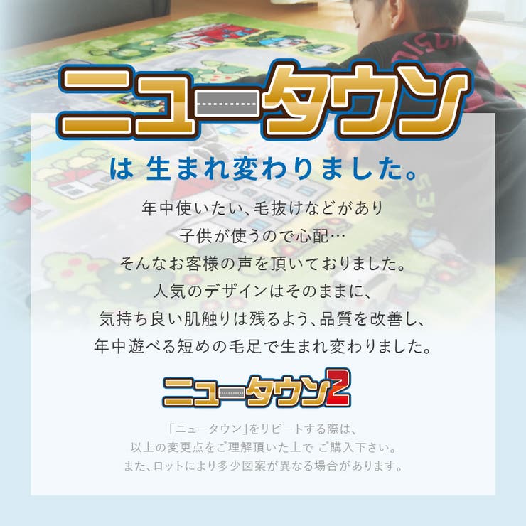 洗えるラグトミカ・プラレール好きにニュータウン2約190×190cm【約2畳半】【正方形】キッズラグ道路柄ラグカーペット洗える子供部屋子供用男の子キッズ道路ラグキッズカーペット敷物誕生日プレゼントプレイマット