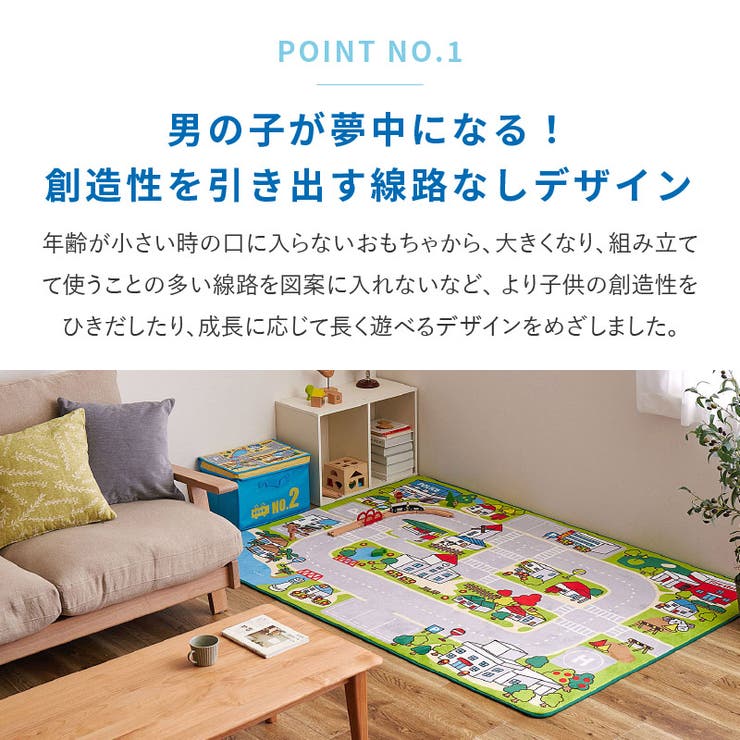 洗えるラグトミカ・プラレール好きにニュータウン2約190×190cm【約2畳半】【正方形】キッズラグ道路柄ラグカーペット洗える子供部屋子供用男の子キッズ道路ラグキッズカーペット敷物誕生日プレゼントプレイマット