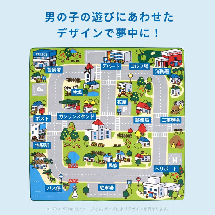 洗えるラグトミカ・プラレール好きにニュータウン2約190×190cm【約2畳半】【正方形】キッズラグ道路柄ラグカーペット洗える子供部屋子供用男の子キッズ道路ラグキッズカーペット敷物誕生日プレゼントプレイマット