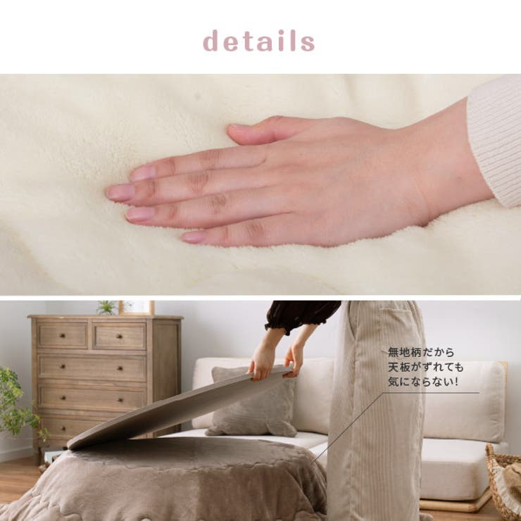 メレンゲタッチ こたつ薄掛け布団 約190cm丸こたつ布団[品番 メレンゲタッチ こたつ薄掛け布団 約190cm丸こたつ布団[品番