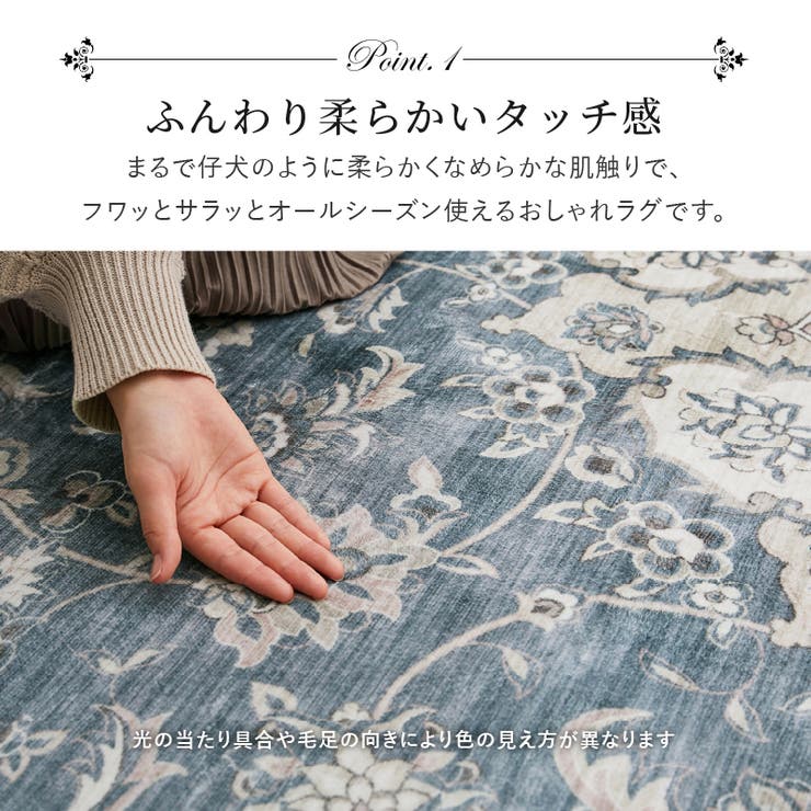 洗えるフランネルラグカメオ約190×240cm【約3畳】高級感のあるデザインとカラーを転写で表現した洗えるラグオリエンタルシャビーシックヴィンテージホワイトインテリア韓国インテリア