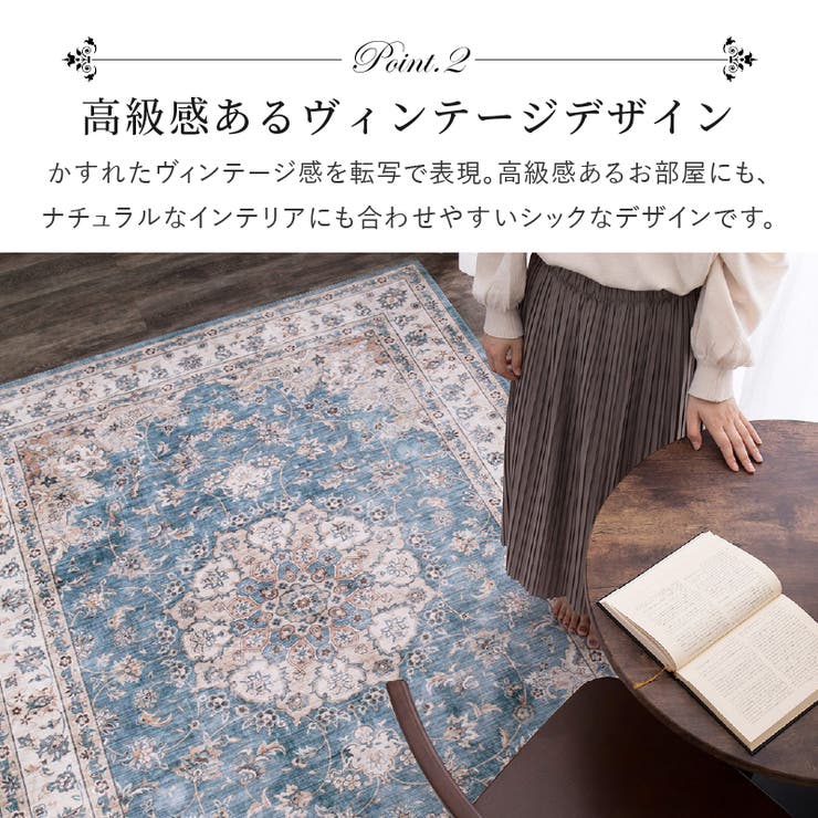 洗えるフランネルラグカメオ約190×240cm【約3畳】高級感のあるデザインとカラーを転写で表現した洗えるラグオリエンタルシャビーシックヴィンテージホワイトインテリア韓国インテリア