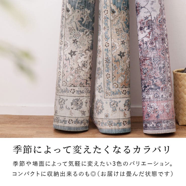 洗えるフランネルラグカメオ約190×240cm【約3畳】高級感のあるデザインとカラーを転写で表現した洗えるラグオリエンタルシャビーシックヴィンテージホワイトインテリア韓国インテリア