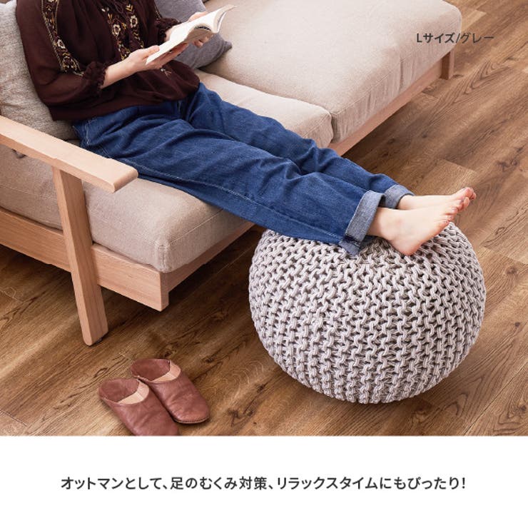 プフ スツール クッション[品番：HGHH0000238]｜MY ROOM'S（マイ