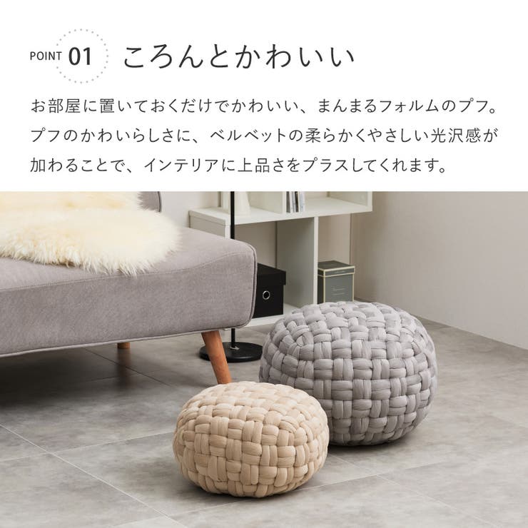 プフ スツール クッション[品番：HGHH0009611]｜MY ROOM'S（マイ