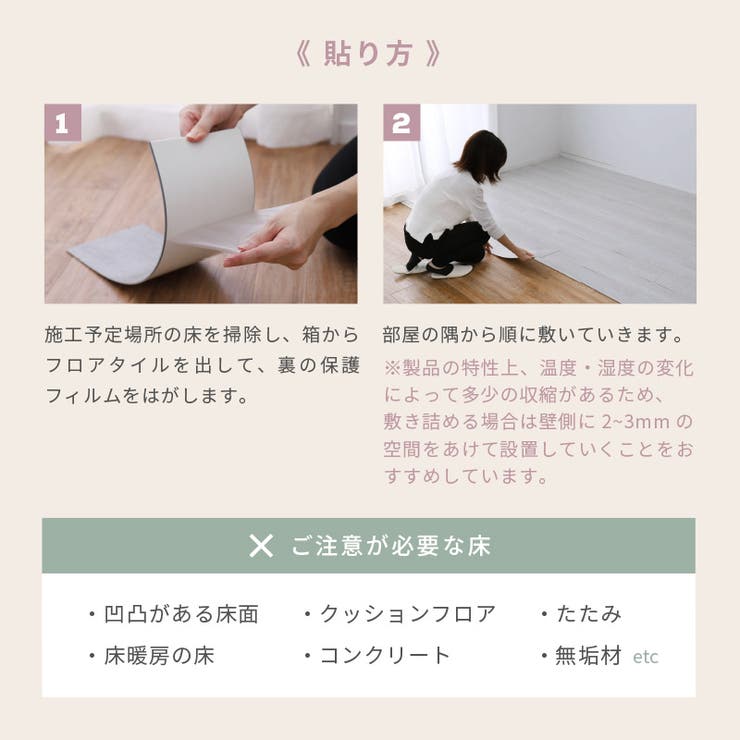 貼ってはがせる木目調フロアタイル 約91 4×15 | MY ROOM’S | 詳細画像16 