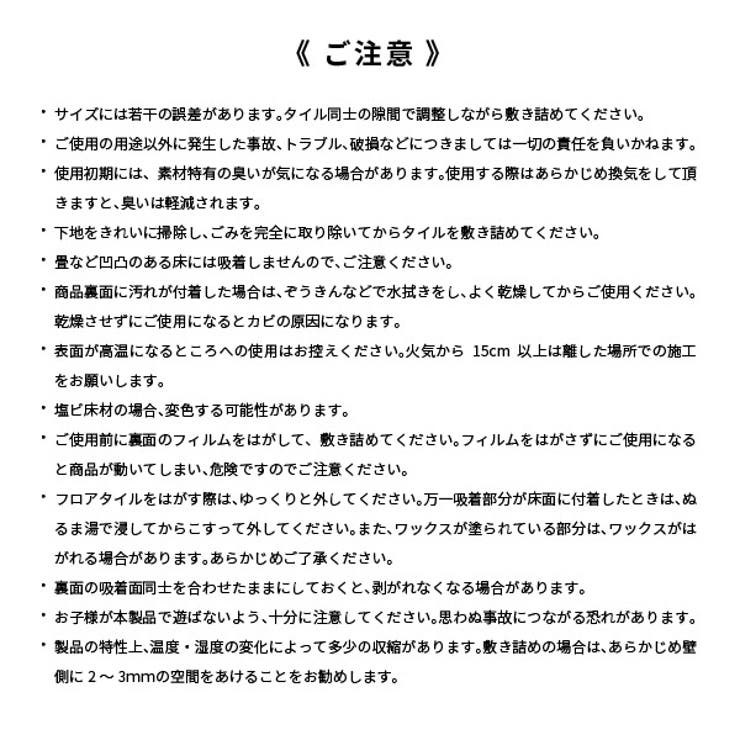 貼ってはがせる木目調フロアタイル 約91 4×15 | MY ROOM’S | 詳細画像20 