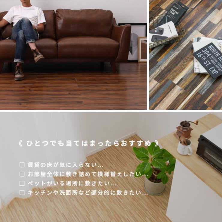 貼ってはがせる木目調フロアタイル 約91 4×15 | MY ROOM’S | 詳細画像5 