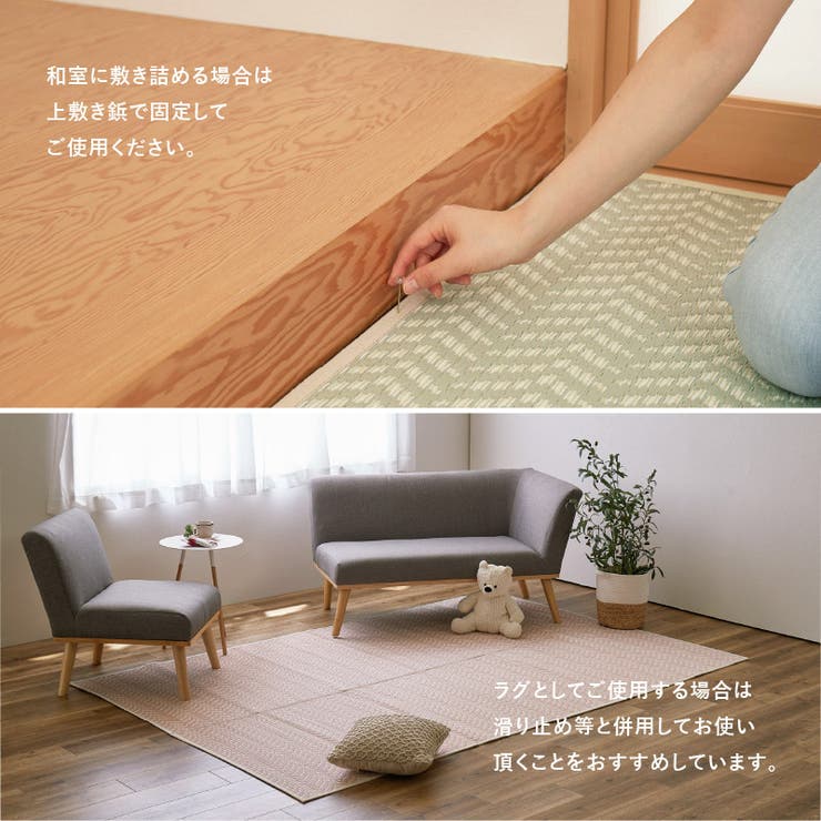 ラグビニール風上敷きパスラッシュ約261×261cm【江戸間4.5畳】4.5畳4畳半4.5帖花ござ洗えるかわいい柄上敷きござペット萩原ゴザ畳の上に敷くもの