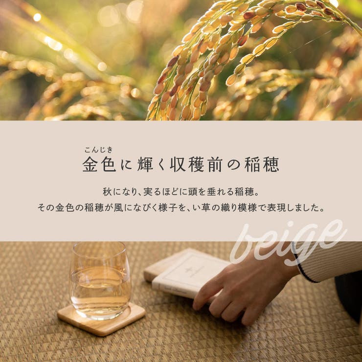 い草ラグおしゃれ国産穂波（ほなみ）80×160cm【1畳】【裏貼り】