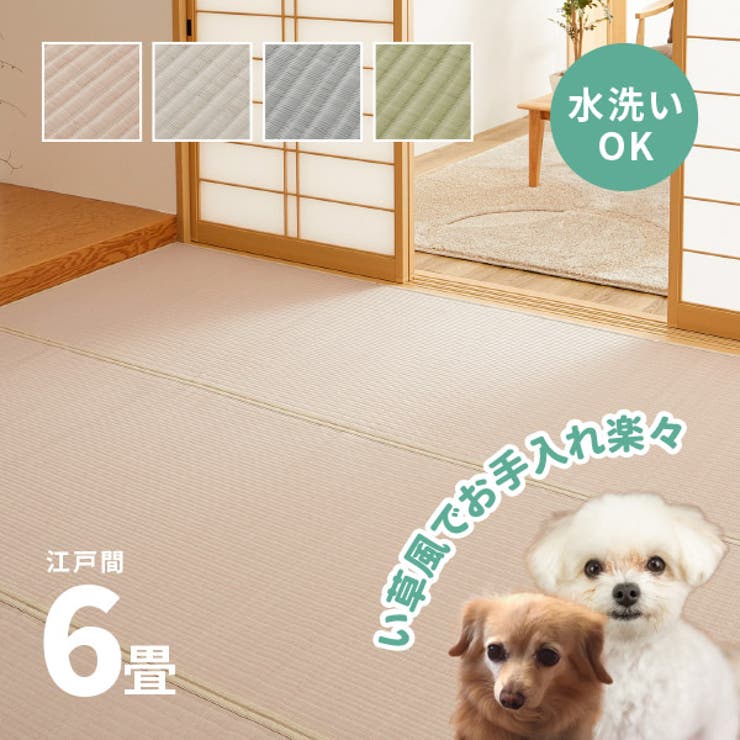 ビニール風 上敷き 四条 | MY ROOM’S | 詳細画像1 