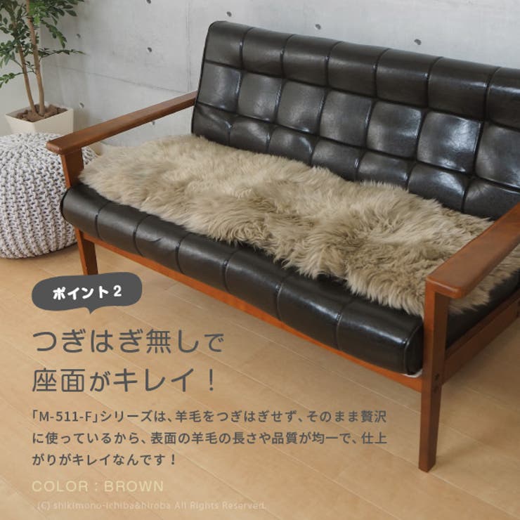 ニュージーランド天然ムートンのロングクッション新M-511-F約38×120cmあったか座布団羊毛おしゃれ北欧姫系ムートンクッションムートン長座布団カーシート車座席後部座席高級車ソファーの上四角型四角形長方形ふわふわインスタ映え