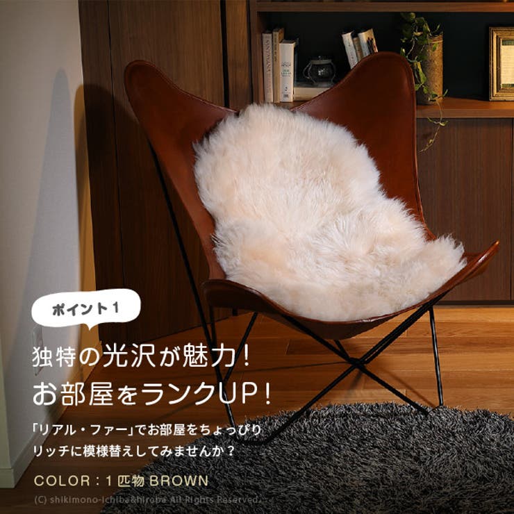 ニュージーランド天然ムートンの1匹ラグ新M-511-F約60×90cmあったか座布団羊毛おしゃれ北欧姫系チェア装飾マットインスタ映え椅子カバーイームズにあうクッションクッションシートふわふわ