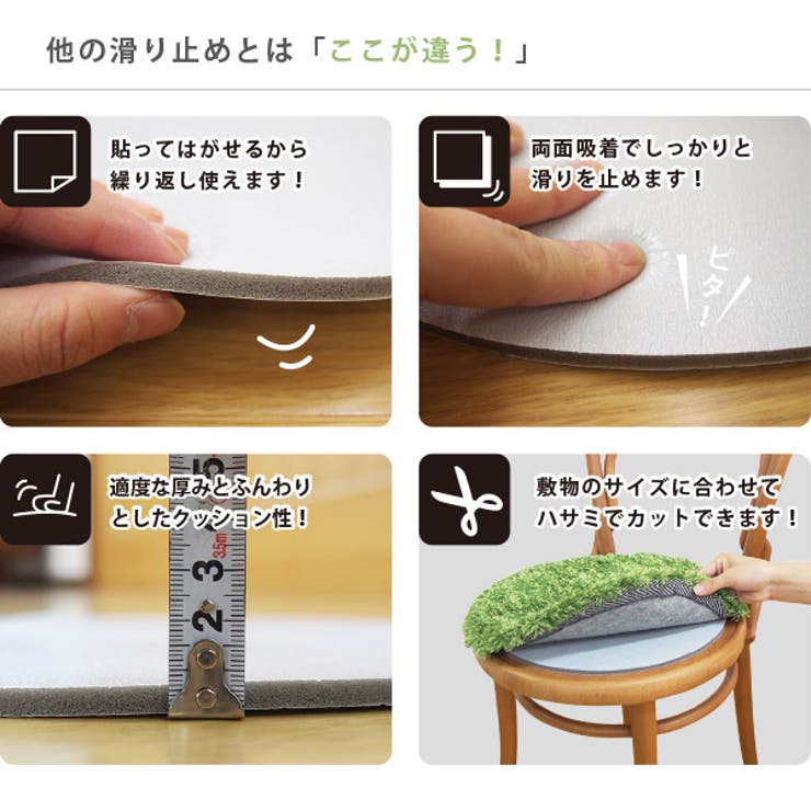 すべり止めシート チェアマット用 ピタリズム | MY ROOM’S | 詳細画像3 