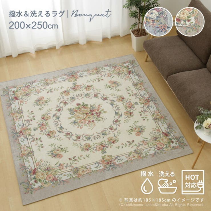 撥水加工 ゴブランシェニールラグ ブーケ 品番 Hghh My Room S マイルームズ のレディースファッション通販 Shoplist ショップリスト