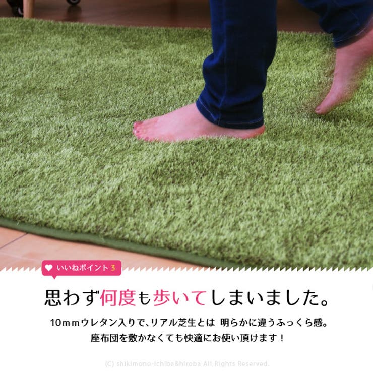 ふっくら贅沢な芝生ラグマット シーヴァ 約185×185cm | MY ROOM’S | 詳細画像6 