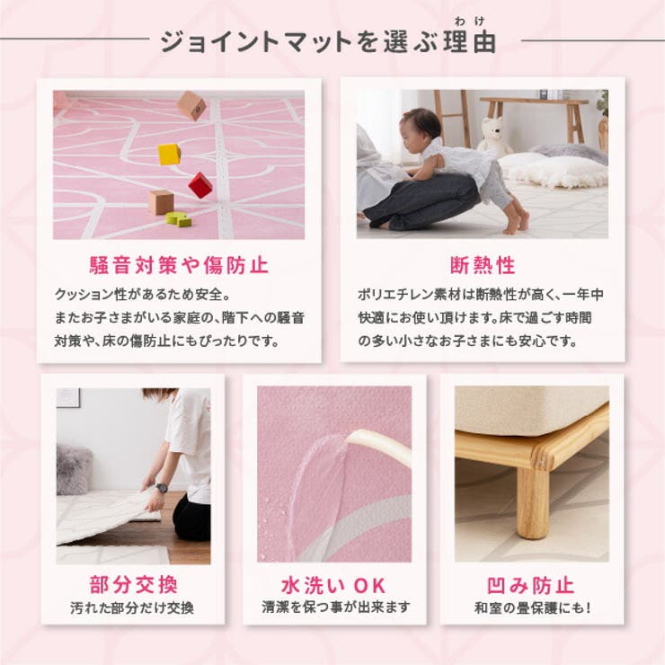 【9枚セット】ジョイントマットキュロス約60×60cm9枚入り可愛い室内用屋内用おしゃれ大判子供部屋敷き詰めジョイントラグ