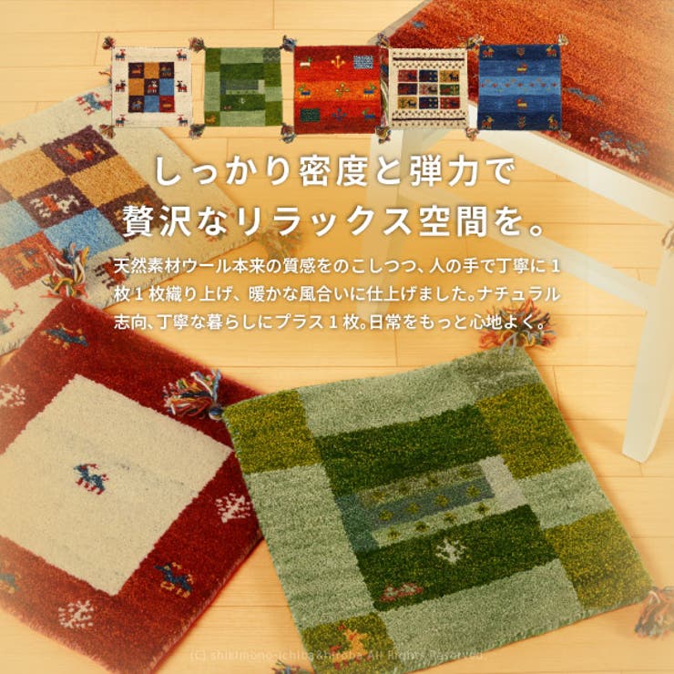 玄関マット屋内おしゃれギャベマット羊毛手織りマット羊毛GABBEHD1-D14約40×40cm（12柄）