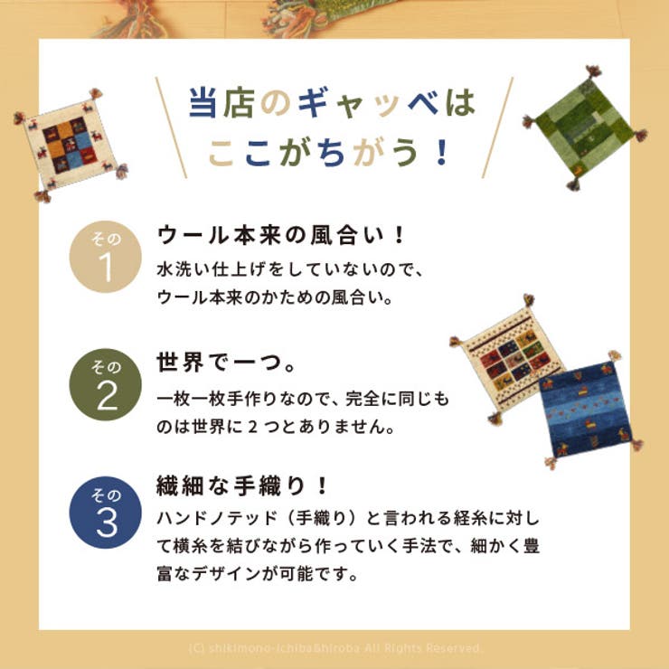 玄関マット屋内おしゃれギャッベ・ギャベマットギャッベマット羊毛手織りマット羊毛GABBEHD1-D20約40×40cm（18柄）座ぶとんサイズ【532P26Feb16】
