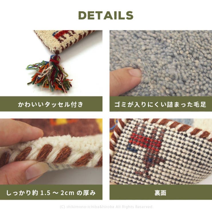 玄関マット屋内おしゃれギャベマット約40×40cm【18柄】ギャッベマット羊毛手織りマット羊毛GABBEHD1-D20座布団サイズ