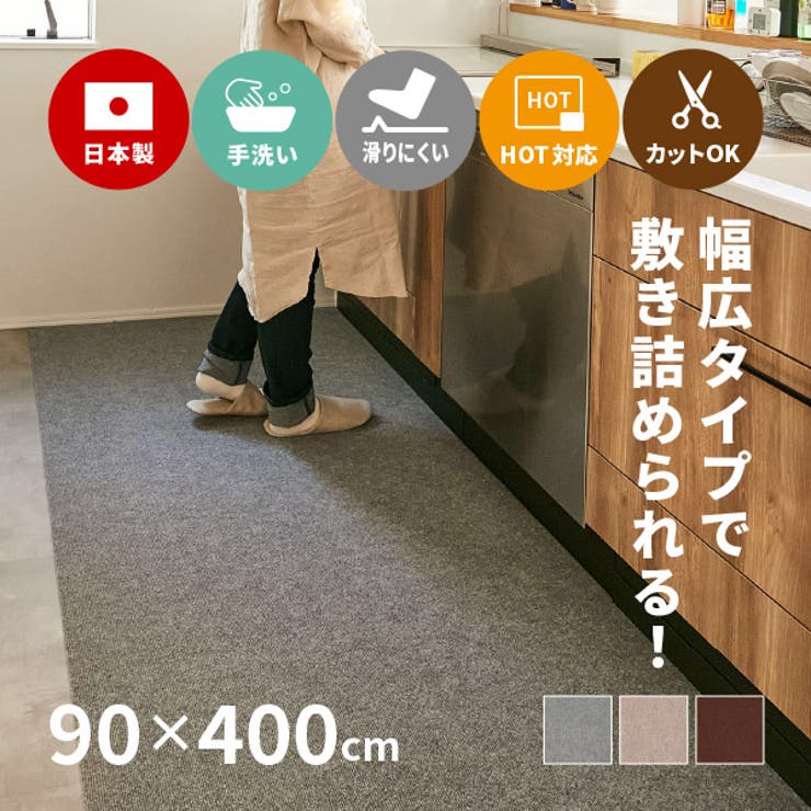 自分でカットできる 洗える 吸着 | MY ROOM’S | 詳細画像1 
