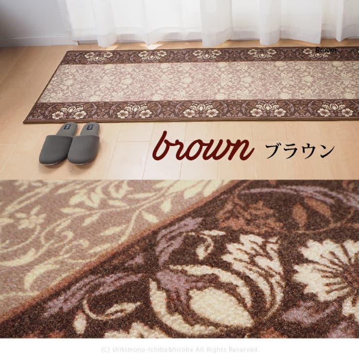 廊下敷きマット エレガンス 約80×700cm | MY ROOM’S | 詳細画像7 