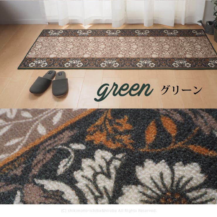 廊下敷きマット エレガンス 約80×700cm | MY ROOM’S | 詳細画像8 