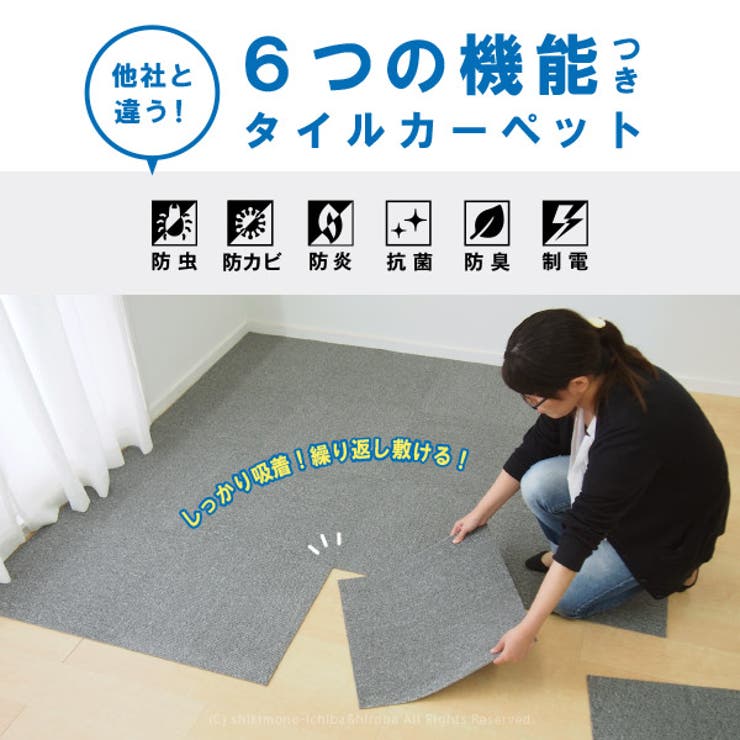 タイルカーペットセット 約50 50cm 敷き詰めカーペット 品番 Hghh My Room S マイルームズ のレディースファッション通販 Shoplist ショップリスト タイルカーペットセット 約50 50cm 敷き詰めカーペット 品番 Hghh My Room S マイルームズ のレディースファッション通販 Shoplist ショップリスト