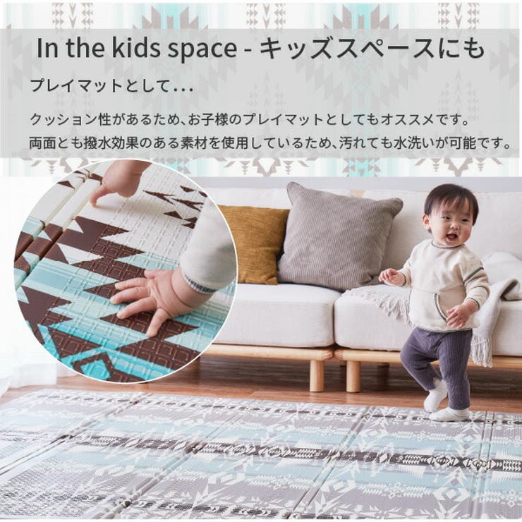キリム柄のクッションプレイマットエクスキリム 約178×196cm キリム柄のクッションプレイマットエクスキリム 約178×196cm