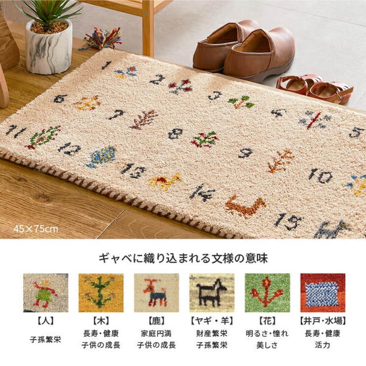 83X65cmギャッベ(D23）玄関マット・キッチン・じゅうたん・バス・キリム 83X65cmギャッベ(D23）玄関マット・キッチン・じゅうたん・バス