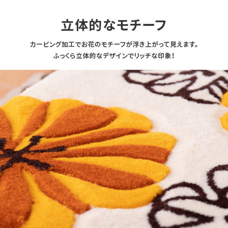 洗える玄関マットマリア約70×120cmマット花柄アクセントマット室内屋内ベッドサイドマットオレンジの花厚手エントランスマット