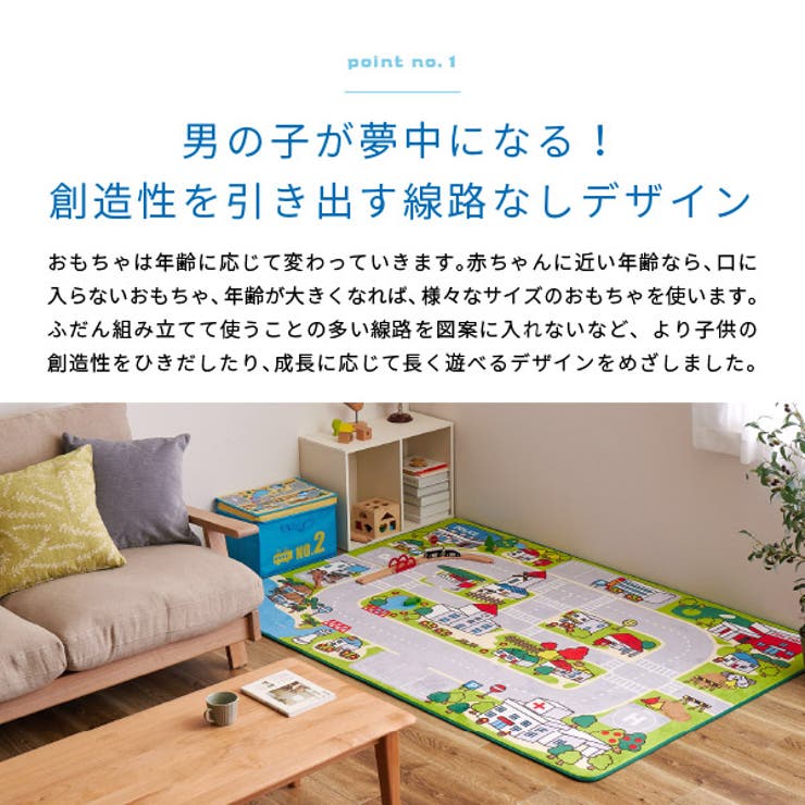 洗えるラグ トミカ プラレール好きに 品番 Hghh My Room S マイルームズ のファッション通販 Shoplist ショップリスト