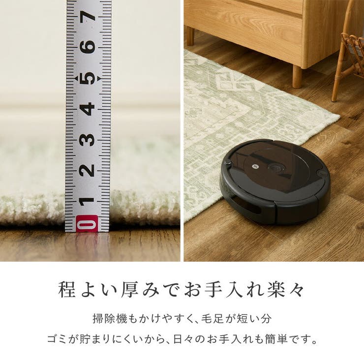 ラグ カーペット シュリア | MY ROOM’S | 詳細画像6 