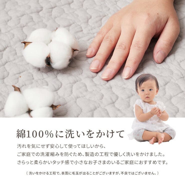 洗えるキルトラグ 綿100％デコール 約190×240cm[品番：HGHH0005096