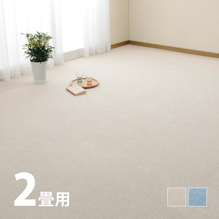 抗菌カーペット ミーテ約 176×176cmカットできる | MY ROOM’S | 詳細画像1 