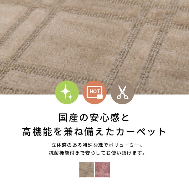 抗菌カーペット シオン約 352×440cmカットできる