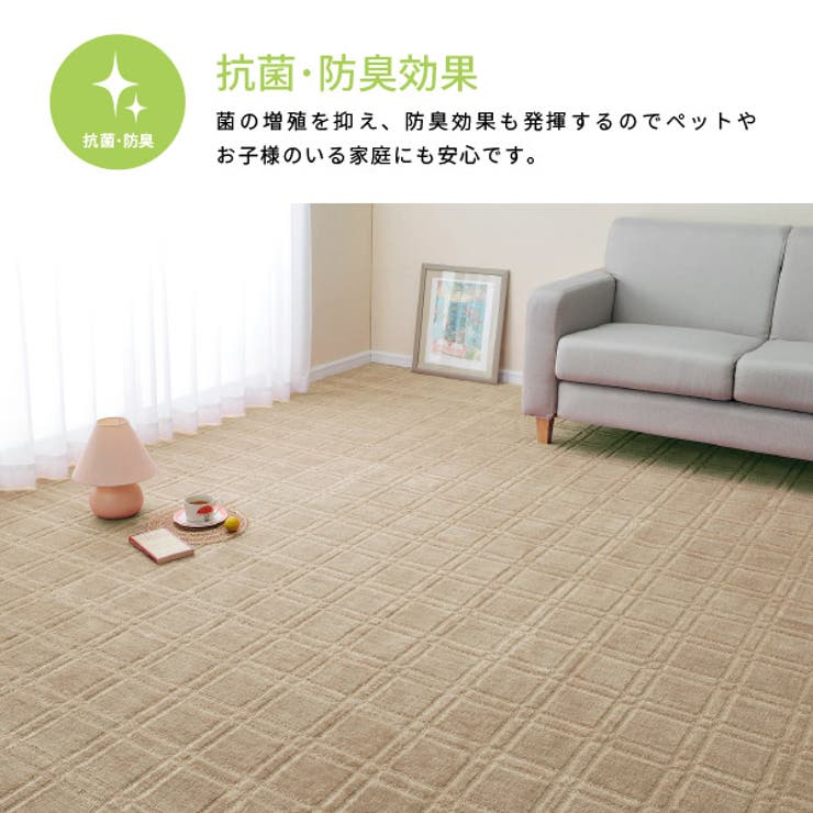 抗菌カーペット シオン約 352×440cmカットできる