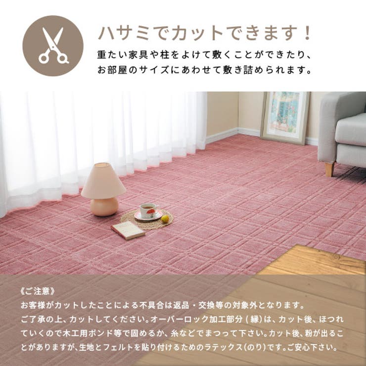 抗菌カーペット シオン約 352×440cmカットできる