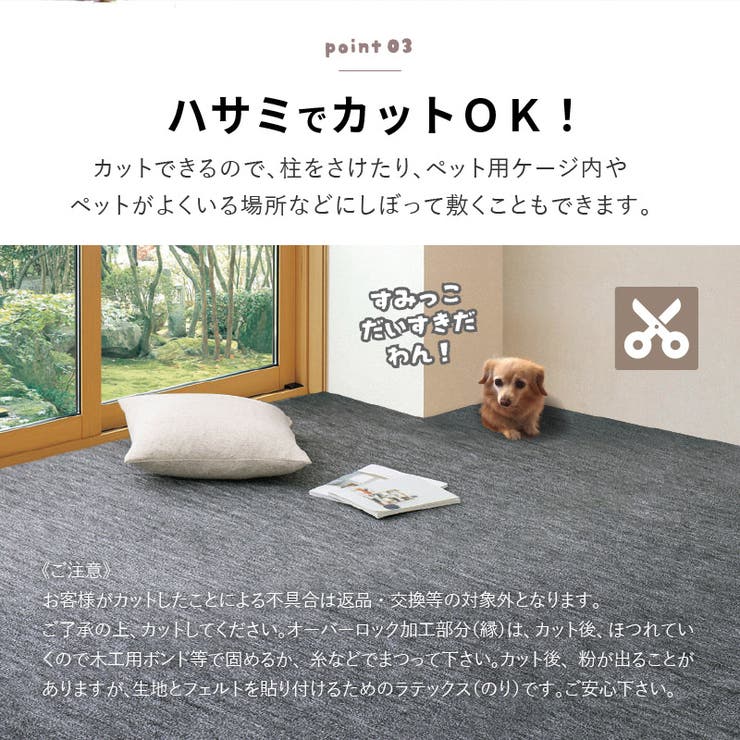 カーペット ペット 敷き詰め | MY ROOM’S | 詳細画像6 