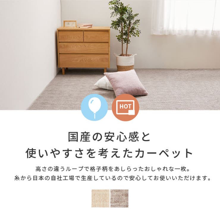 敷き詰めカーペット ピクシス 約352×352cm8帖[品番：HGHH0005030]｜MY  ROOM'S（マイルームズ）のファッション通販｜SHOPLIST（ショップリスト）