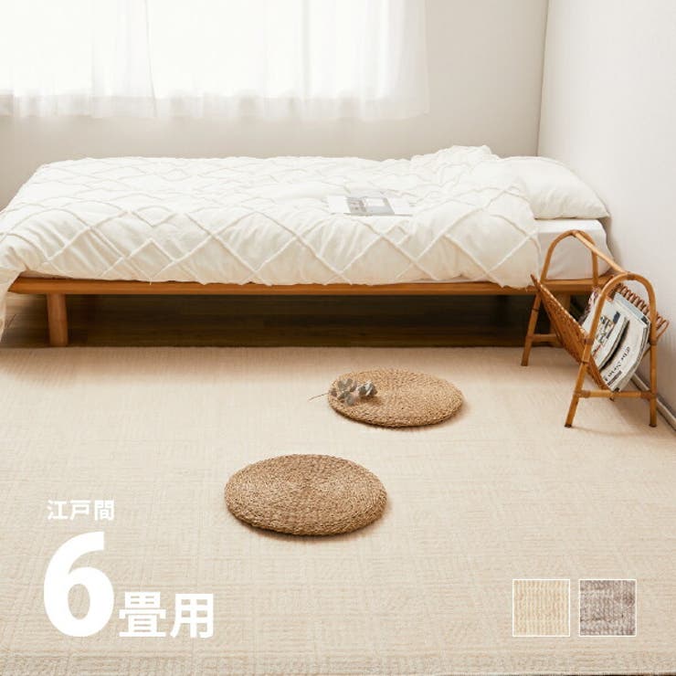 敷き詰めカーペット ピクシス 約261×352cm6帖 | MY ROOM’S | 詳細画像1 