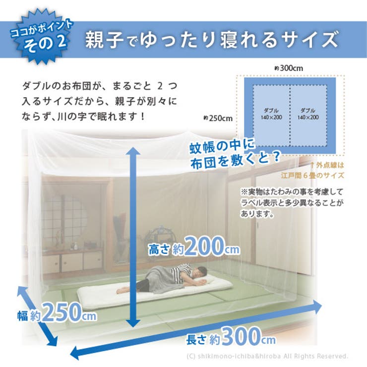 アンティーク蚊帳　おしゃれな吊り金具付き　10から12畳用 蚊帳 おしゃれ」の人気商品一覧 | 安い商品を通販サイトから探す